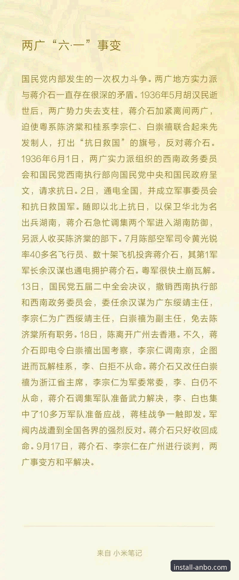 广州终结连败背后：一场胜利的沉重代价与历史时刻的交织