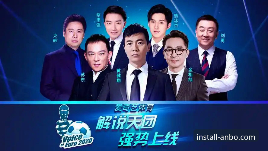 安博体育手机直播平台详解：专业观赛体验与市场分析