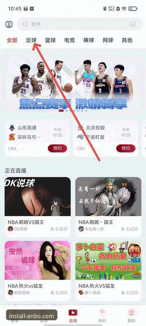 评测安博体育平台的3大核心优势：从官网入口到APP体验的深度解析