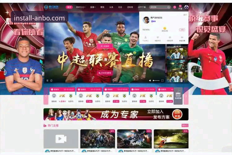 安博体育平台最新动态：一站式官网入口与APP下载全指南