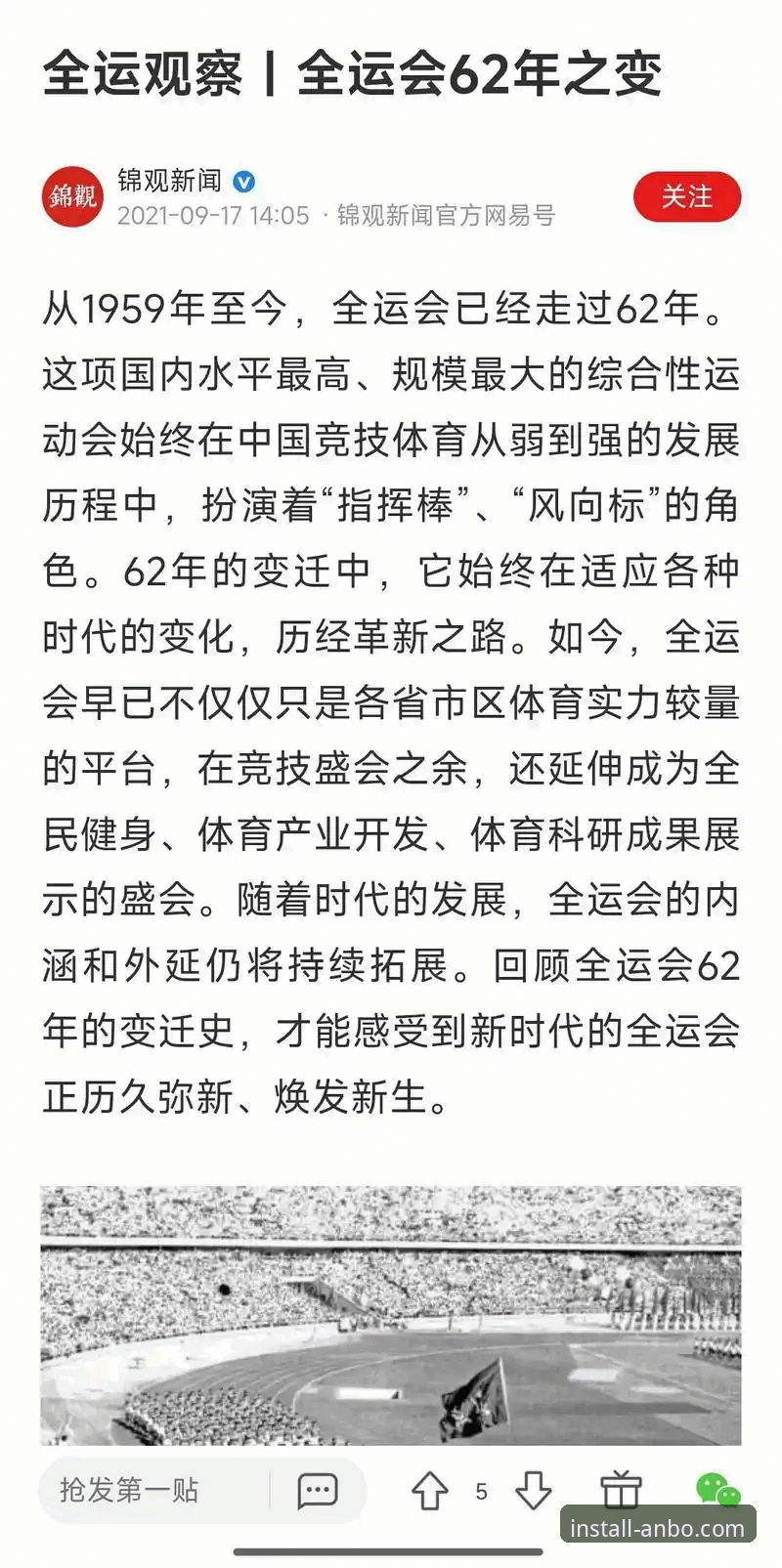 如何通过体育赛事回放，洞察一个商业帝国的兴衰轨迹？