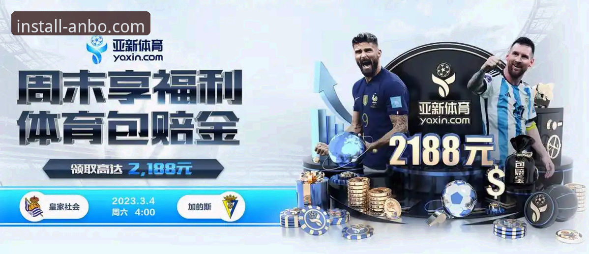 安博体育APP安全吗？一份从下载到使用的全方位安全实用指南